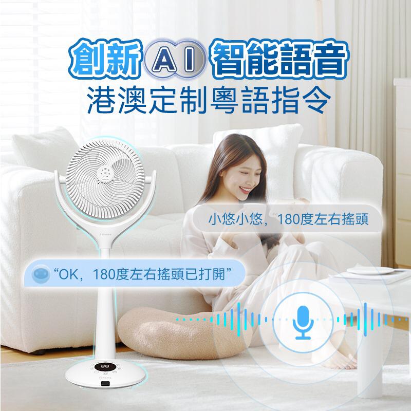 日本Yohome 5D全方位雙面雙葉對流淨化智能語音伸縮循環扇 PRO-DIGIBAL ONLINE