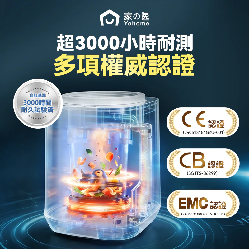 Yohome 多用途環保廚餘機PRO [香港行貨一年保養]