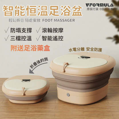 VFORMULA 可折疊智能恆溫小狗按摩足浴盆 [香港行貨]-DIGIBAL ONLINE