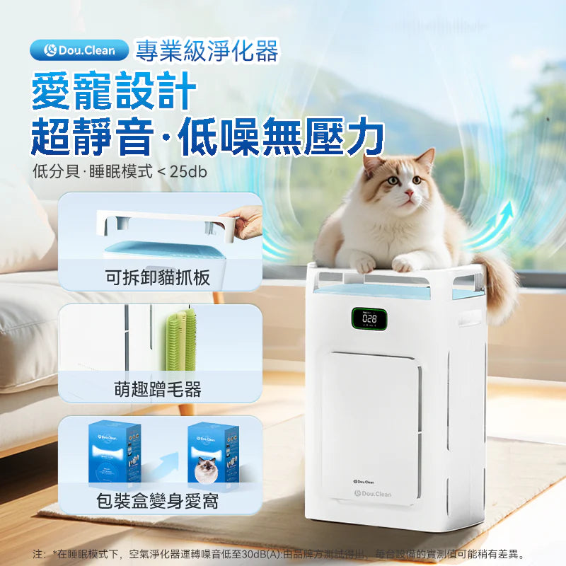 Double Clean P280 智控5D祛味除菌靜音 寵物級空氣淨化機 - 香港行貨-DIGIBAL ONLINE
