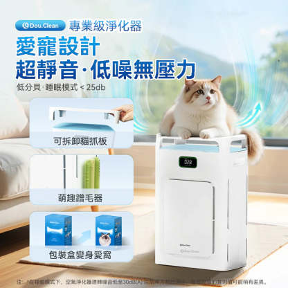 Double Clean P280 智控5D祛味除菌靜音 寵物級空氣淨化機 - 香港行貨-DIGIBAL ONLINE