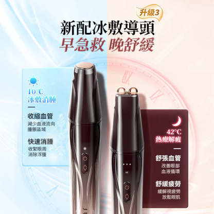 日本JUJY 雙頭全效全眼周逆齡聚能射頻美眼儀 PRO 4.0 [香港行貨]-DIGIBAL ONLINE