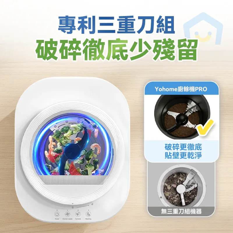 Yohome 多用途環保廚餘機PRO [香港行貨一年保養]