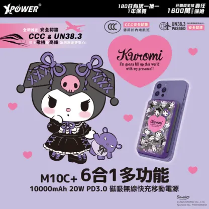 XPower x Sanrio Kuromi M10C+ 6合1 10000mAh多功能迷你20W PD3.0+磁吸無線快充移動電源 (3C認證) [香港行貨]