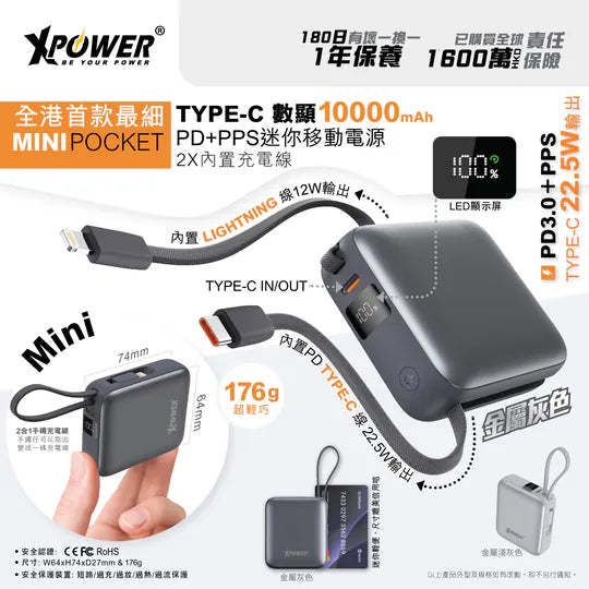 XPOWER - MINI POCKET Type-C 數顯10000mAh PD+PPS迷你移動電源 [香港行貨]-DIGIBAL ONLINE
