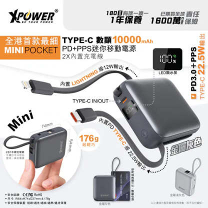 XPOWER - MINI POCKET Type-C 數顯10000mAh PD+PPS迷你移動電源 [香港行貨]-DIGIBAL ONLINE