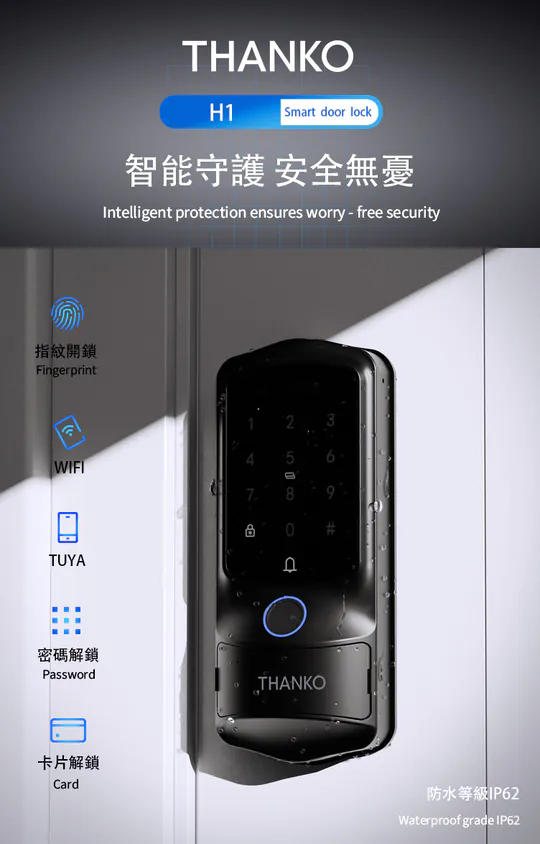 THANKO H1 智能指紋鎖 (包安裝) [香港行貨]-DIGIBAL ONLINE