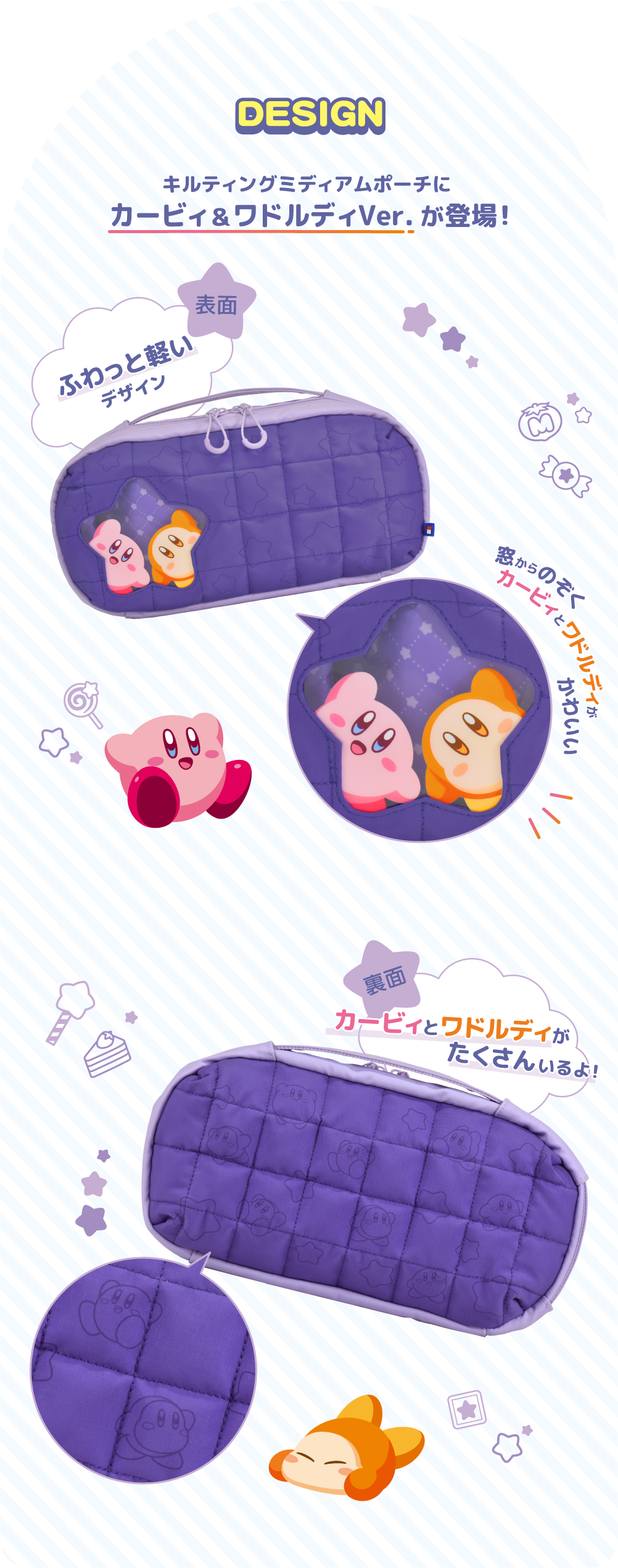 Medium Capacity Puff Pastry Baby Kirby & Waddle Dee for Nintendo Switch™ 2 (CG-HOR046) [Hong Kong Genuine Product]