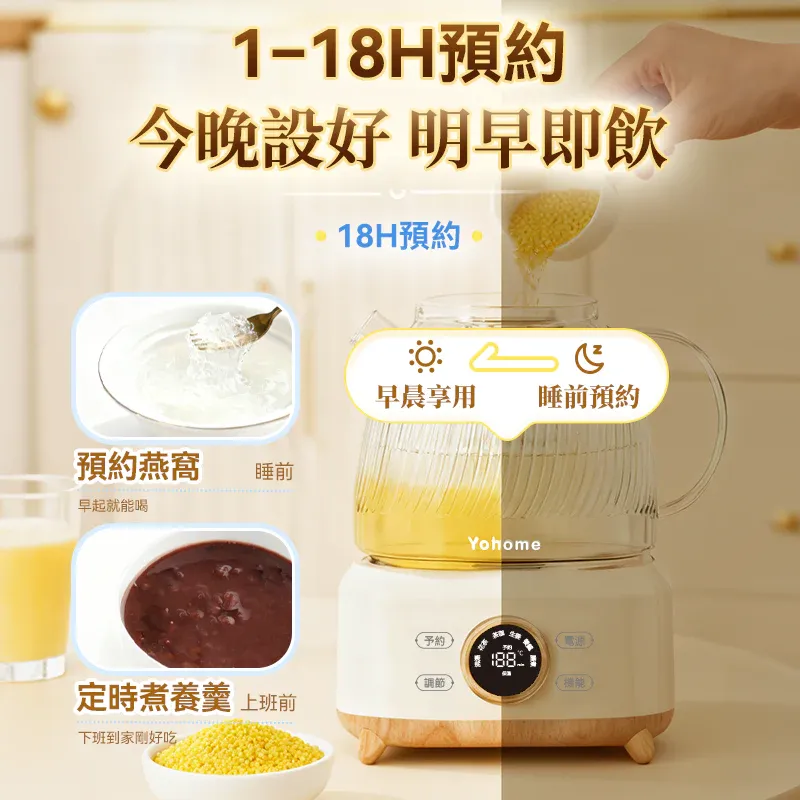 Yohome 全壺健康材智能提壺記憶續溫茶飲營養多功能便利控溫養生壺PRO [香港行貨一年保養]