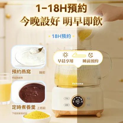 Yohome 全壺健康材智能提壺記憶續溫茶飲營養多功能便利控溫養生壺PRO [香港行貨一年保養]