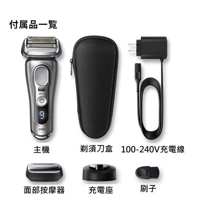 BRAUN Series 9 PRO 9435S-V  乾濕兩用電鬚刨 - 日版平行進口  (附面部美容儀頭)