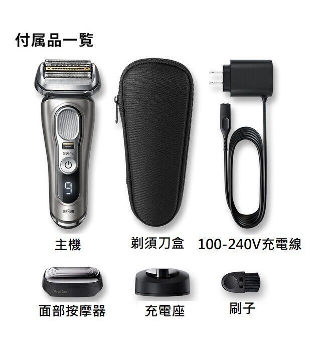 BRAUN Series 9 PRO 9435S-V  乾濕兩用電鬚刨 - 日版平行進口  (附面部美容儀頭)