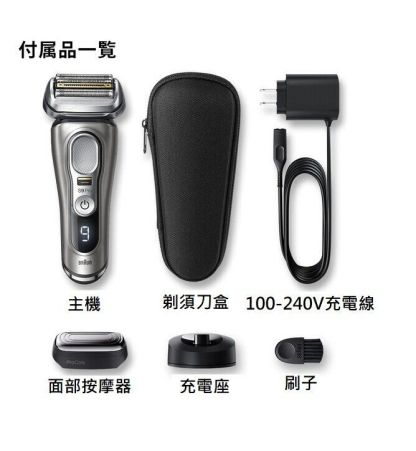 BRAUN Series 9 PRO 9435S-V  乾濕兩用電鬚刨 - 日版  (附面部美容儀頭) (平行進口)-DIGIBAL ONLINE