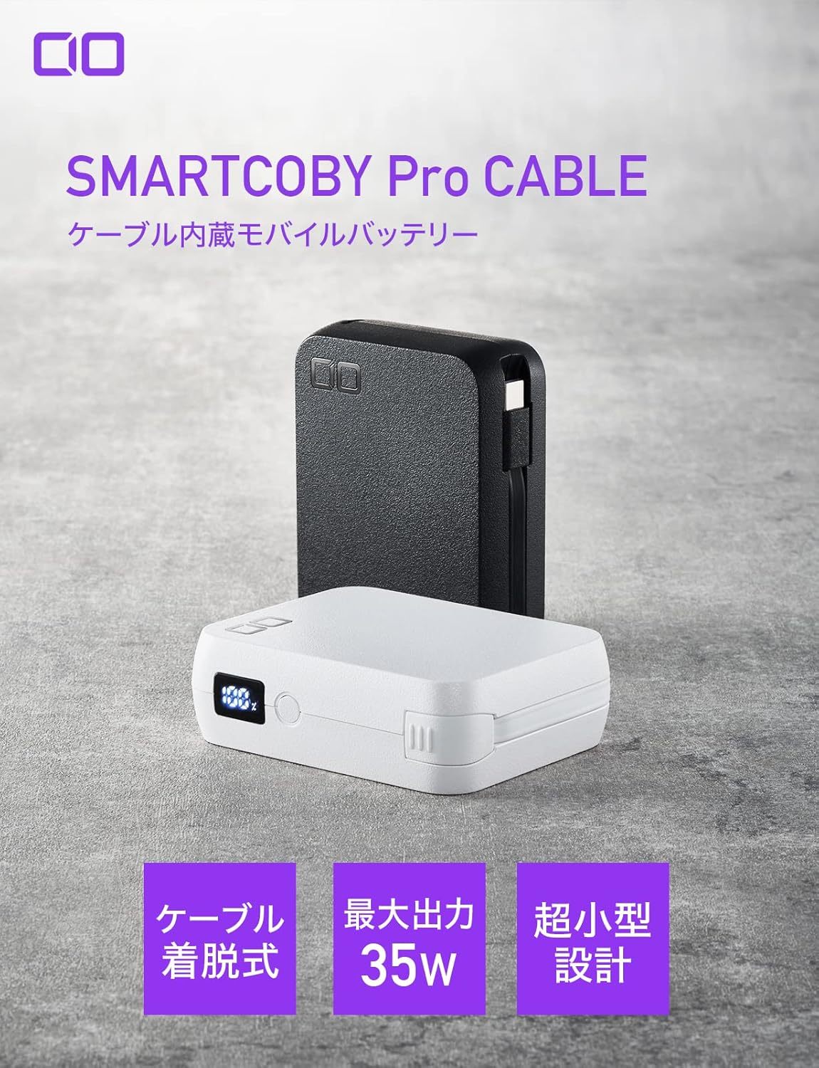 Smartcoby Pro Slim Cable 35W 10000mAh 充電器 [香港行貨]-DIGIBAL ONLINE