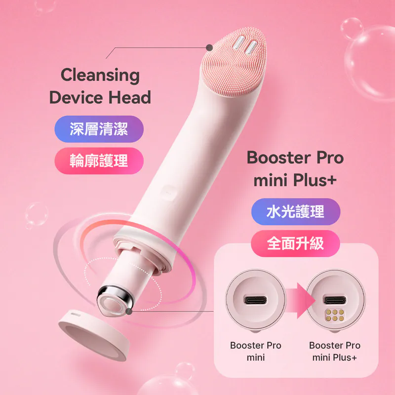 Medicube AGE-R Booster Facial Cleansing Device (Mini Plus + Cleansing Head)s Combo (韓國平行進口)