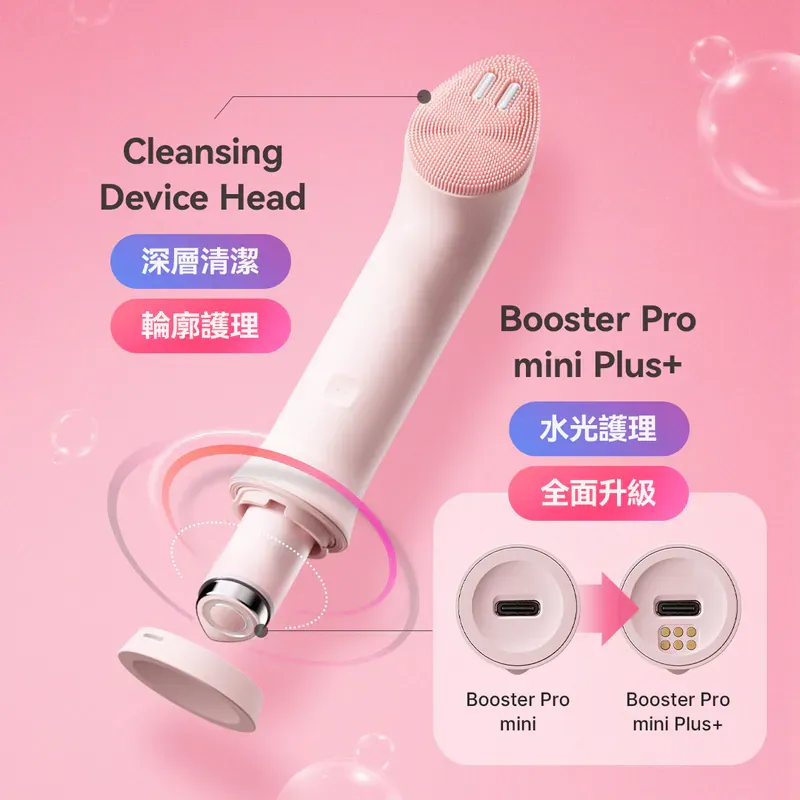 Medicube AGE-R Booster Facial Cleansing Device (Mini Plus + Cleansing Head)s Combo (韓國平行進口)