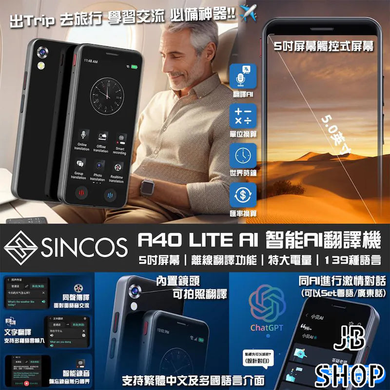 Sincos AI智能翻譯機 A40 Lite [香港行貨]-DIGIBAL ONLINE