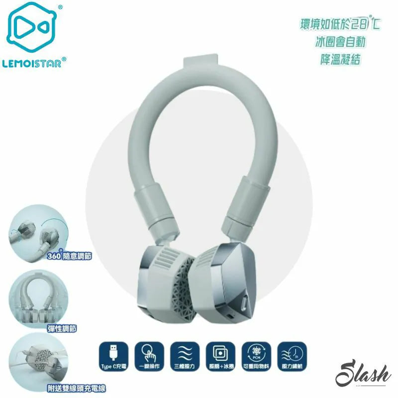 Lemoistar Limo FN7 FN8 冰圈掛頸風扇 [香港行貨]-DIGIBAL ONLINE