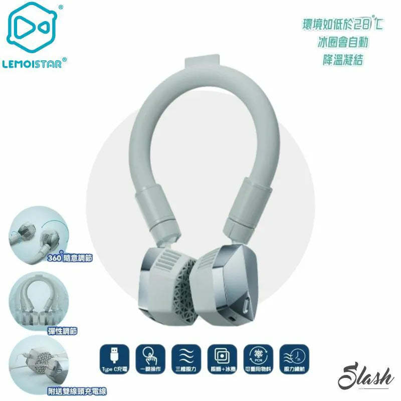 Lemoistar Limo FN7 FN8 冰圈掛頸風扇 [香港行貨]-DIGIBAL ONLINE