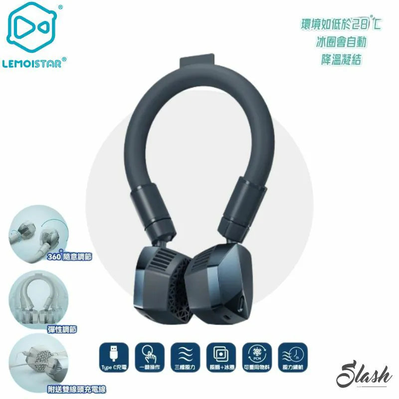 Lemoistar Limo FN7 FN8 冰圈掛頸風扇 [香港行貨]-DIGIBAL ONLINE