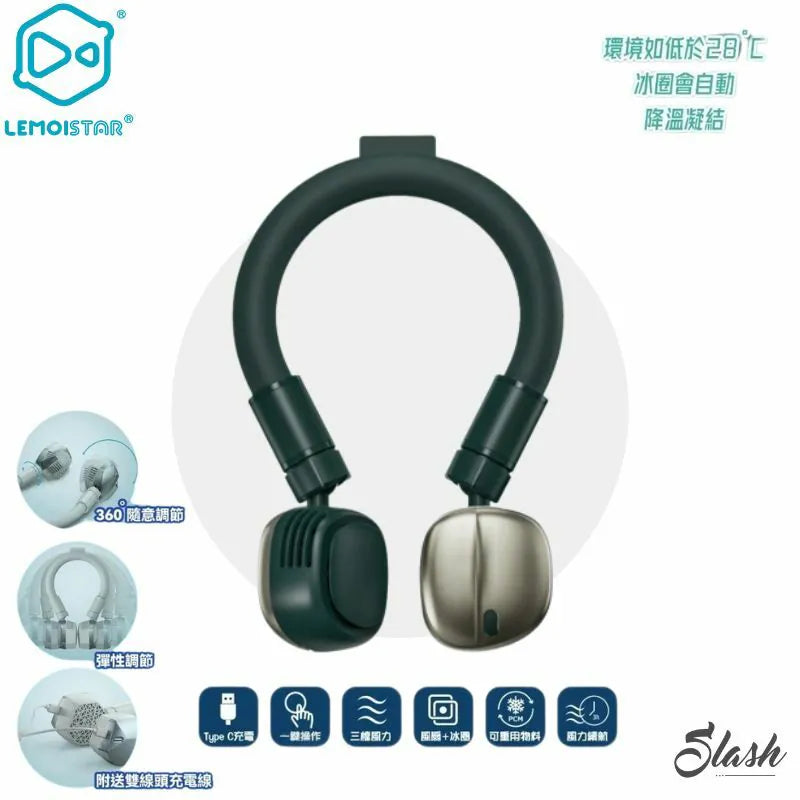 Lemoistar Limo FN7 FN8 冰圈掛頸風扇 [香港行貨]-DIGIBAL ONLINE