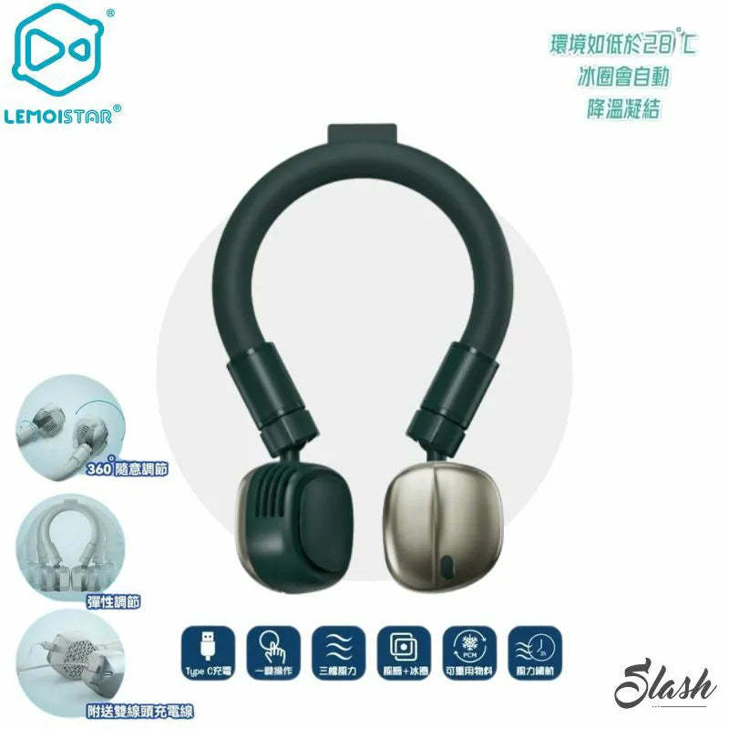 Lemoistar Limo FN7 FN8 冰圈掛頸風扇 [香港行貨]-DIGIBAL ONLINE