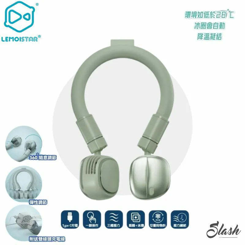 Lemoistar Limo FN7 FN8 冰圈掛頸風扇 [香港行貨]-DIGIBAL ONLINE