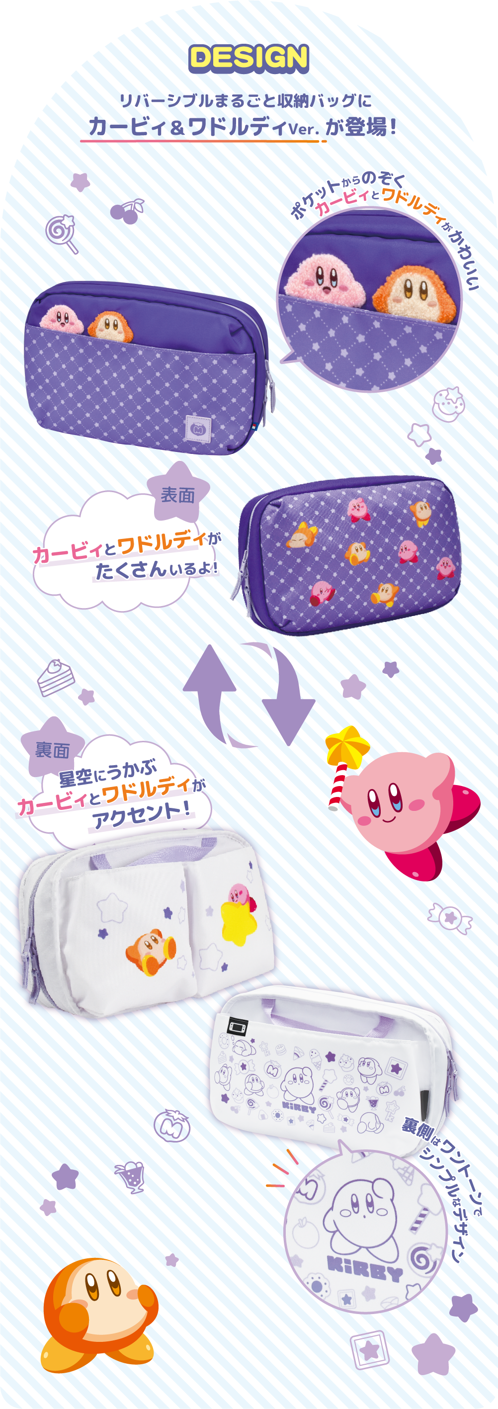  Double-sided medium capacity travel bag Kirby & Waddle Dee for Nintendo Switch™ (CG-HOR028) [Hong Kong genuine stock] 