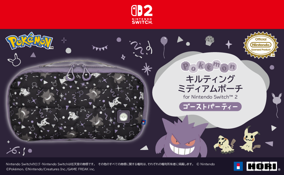 中容量泡芙包 - Ghost Party Ver. for Nintendo Switch™ 2（CG-HOR093）[香港行貨]