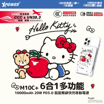 XPower x Sanrio Hello Kitty M10C+ 6合1 10000mAh多功能迷你20W PD3.0+磁吸無線快充移動電源 (3C認證) [香港行貨]