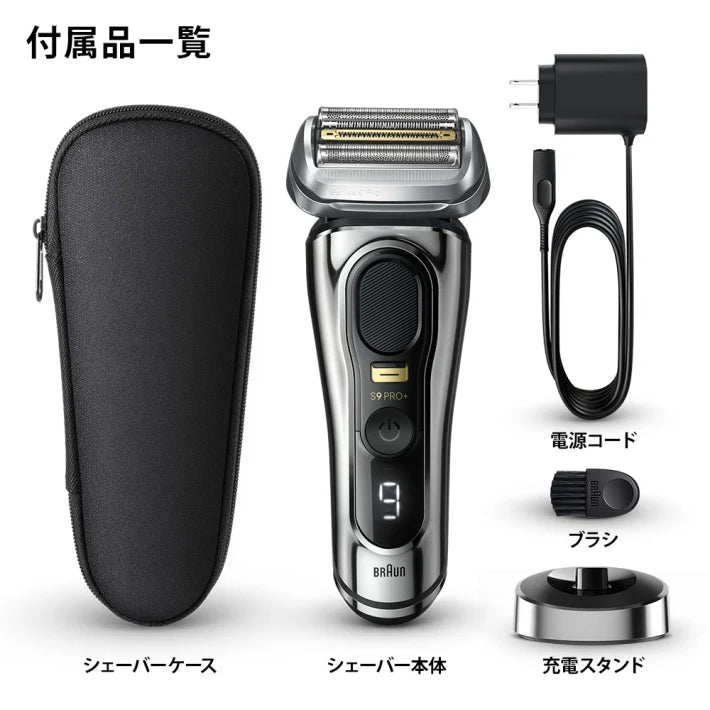 Braun - Series 9 Pro+ 9516s 乾濕電鬚刨 充電座和刮鬍刀盒 - -  日版-DIGIBAL ONLINE