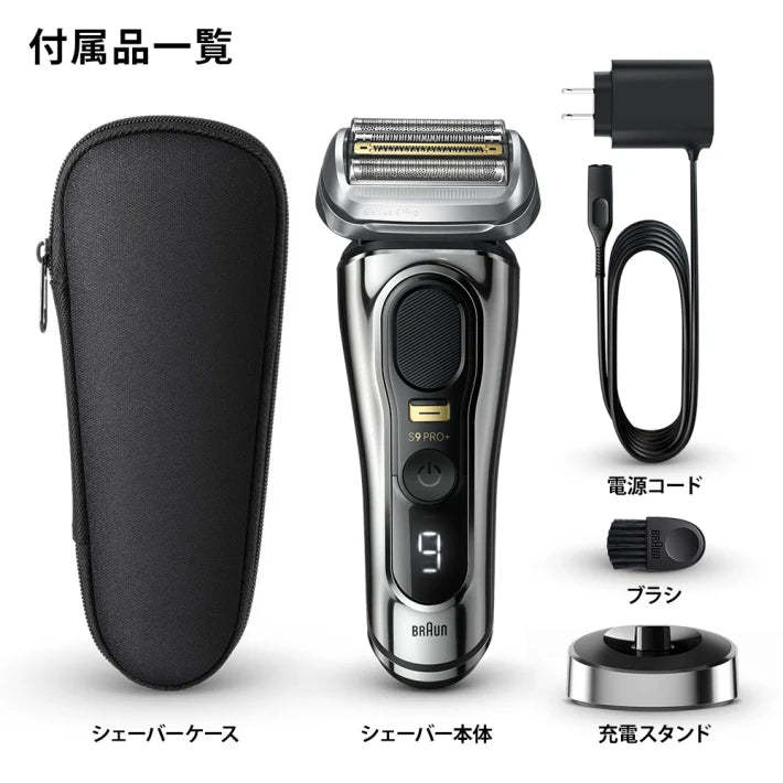 Braun - Series 9 Pro+ 9516s 乾濕電鬚刨 充電座和刮鬍刀盒 - -  日版-DIGIBAL ONLINE