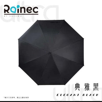 Rainec ULTRA 極輕特大高性能碳纖維傘 香港行貨-DIGIBAL ONLINE