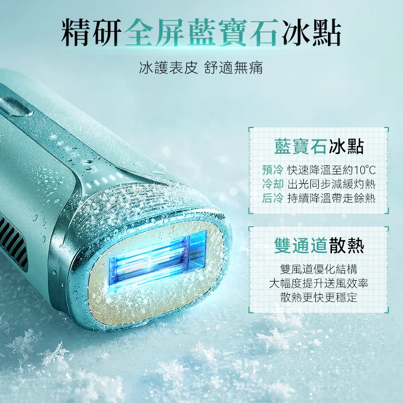 JUJY 雙燈管藍寶石冰點極速連閃無痛嫩膚全身家用脫毛儀 PRO 2.0 [香港行貨]