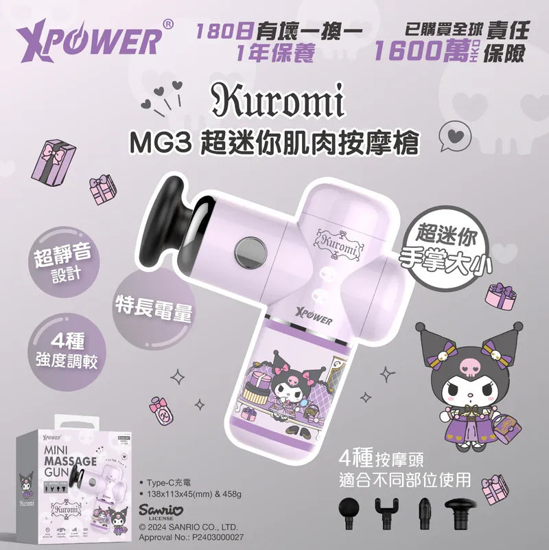 XPower x Sanrio Kuromi MG3 超迷你肌肉按摩槍 [香港行貨]-DIGIBAL ONLINE