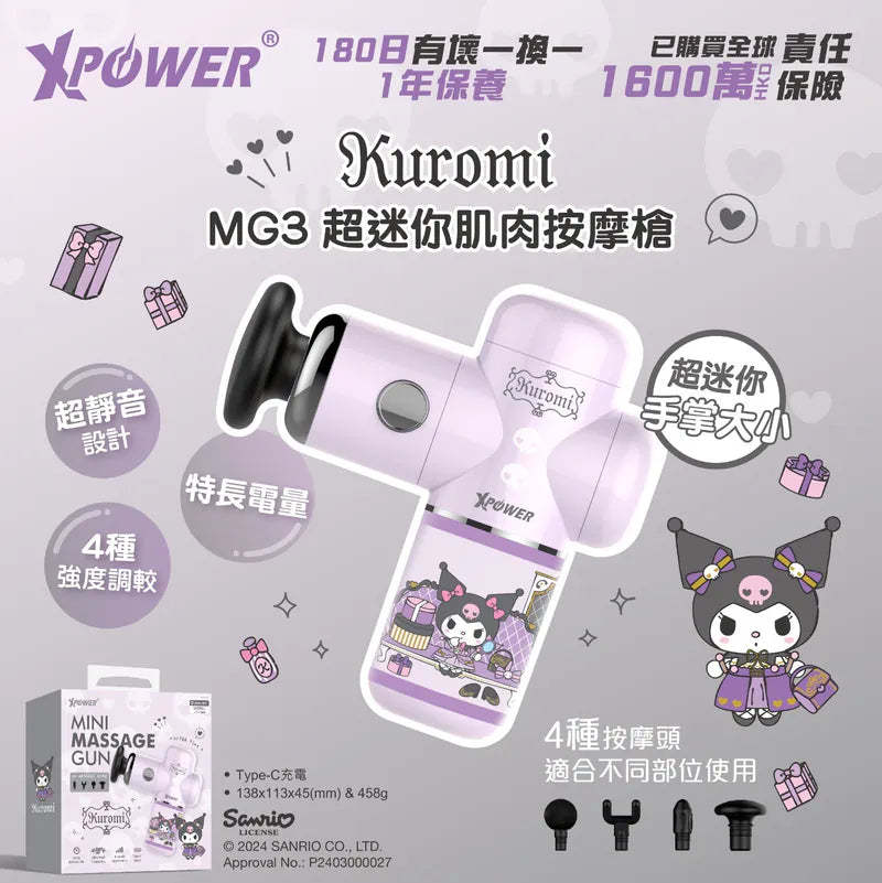 XPower x Sanrio Kuromi MG3 超迷你肌肉按摩槍 [香港行貨]-DIGIBAL ONLINE