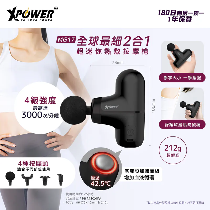 XPower MG17全球最細2合1超迷你熱敷按摩槍 [香港行貨]-DIGIBAL ONLINE