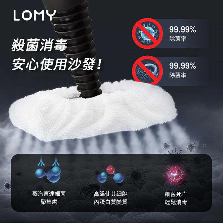 LOMY 多功能蒸汽清潔器 - [香港行貨]-DIGIBAL ONLINE