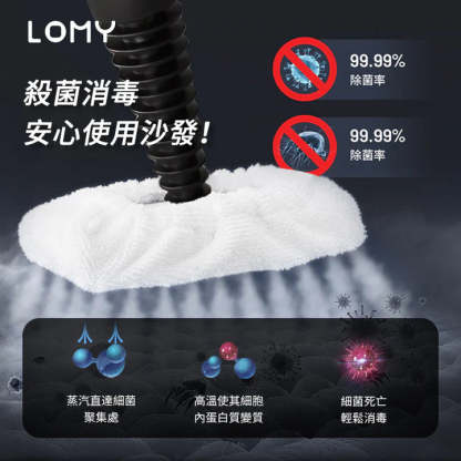 LOMY 多功能蒸汽清潔器 - [香港行貨]-DIGIBAL ONLINE