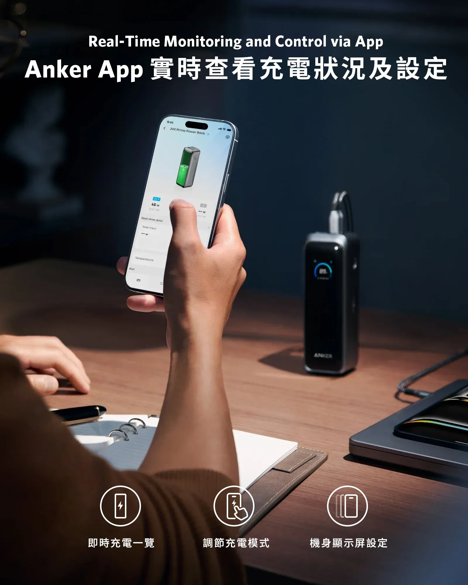 Anker Prime Power Bank A110B (20K, 220W) 140W USB-C PD 20,100mAh 行動電源 [18個月保養]