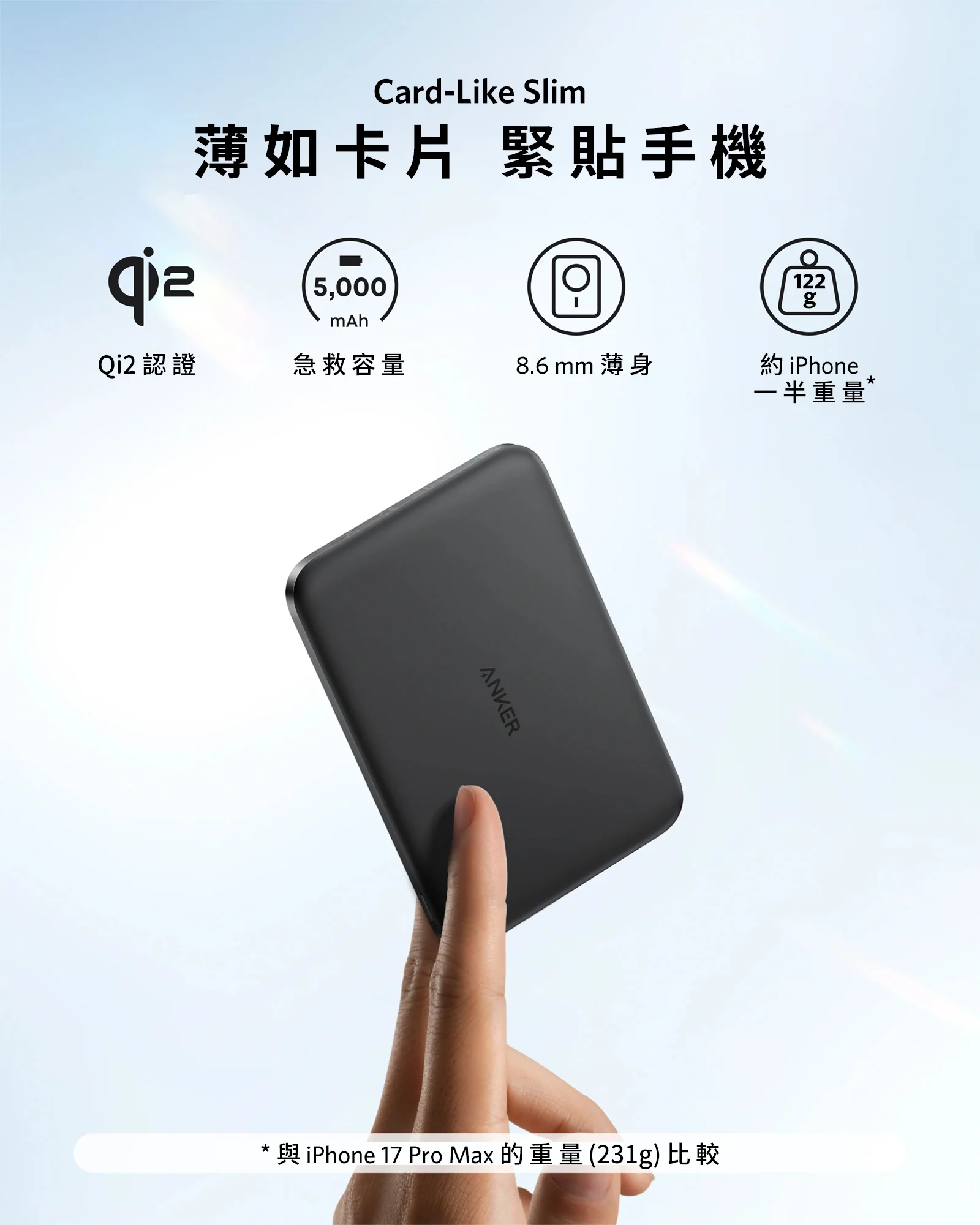 Anker Nano Power Bank (5K, MagGo, Slim) 5,000mAh 行動電源 [香港行貨 18個月保養]