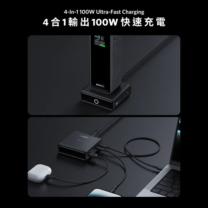 Anker 100W Charging Base for Anker Prime Power Bank [香港行貨]-DIGIBAL ONLINE