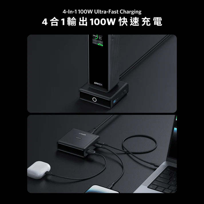 Anker 100W Charging Base for Anker Prime Power Bank [香港行貨]-DIGIBAL ONLINE