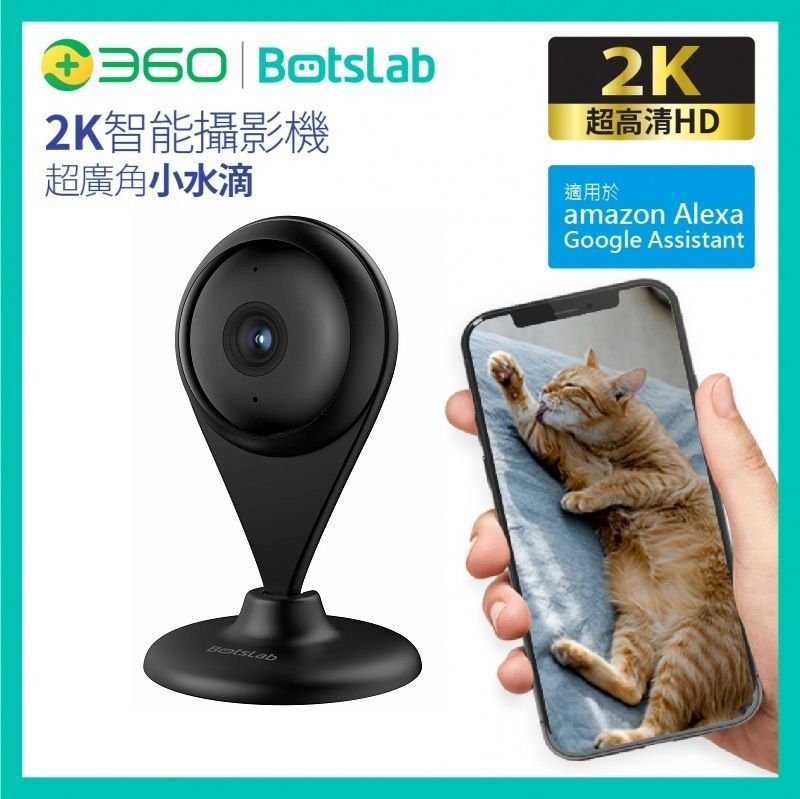 360 Botslab C201 2K磁吸智能攝影機【香港行貨】-DIGIBAL ONLINE