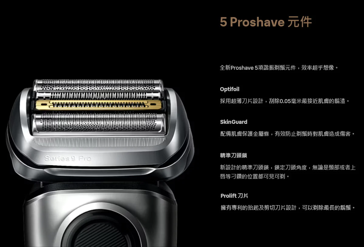 Braun - Series 9 Pro+ 9516s 乾濕電鬚刨 充電座和刮鬍刀盒 - -  日版-DIGIBAL ONLINE