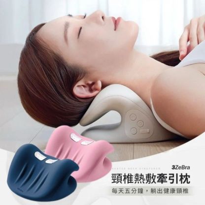 3ZeBra 頸椎熱敷牽引枕 [香港行貨]-DIGIBAL ONLINE
