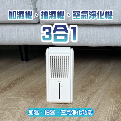 DTEX 智能三合一抽濕機 - 香港行貨-DIGIBAL ONLINE