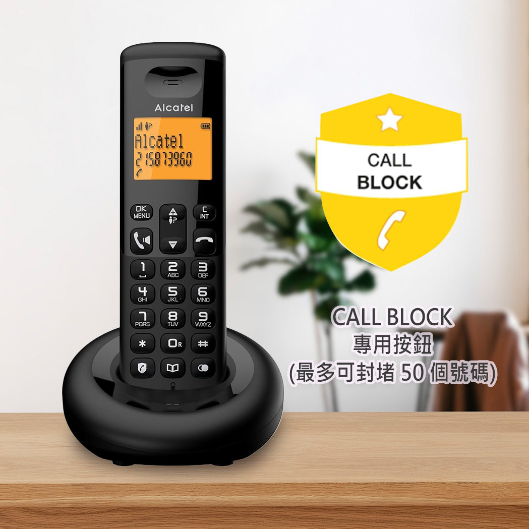 Alcatel - E260 大型背光顯示器 無線 DECT 電話 - 香港行貨 - |免持通話 | 攔截騷擾-DIGIBAL ONLINE