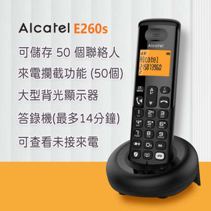 Alcatel - E260S 大型背光顯示器 無線 DECT 電話 - 香港行貨 - |免持通話 | 攔截騷擾-DIGIBAL ONLINE