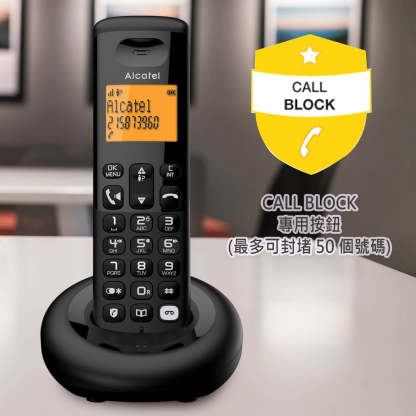 Alcatel - E260S 大型背光顯示器 無線 DECT 電話 - 香港行貨 - |免持通話 | 攔截騷擾-DIGIBAL ONLINE